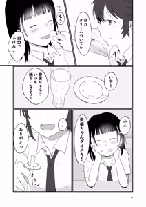 Page 8 of Suki - preview thumbnail