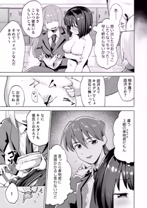 Page 3 of Rarete Zenra Omorashi Shitanode Nagusamekkusu Shitemorau Hanashi - preview thumbnail