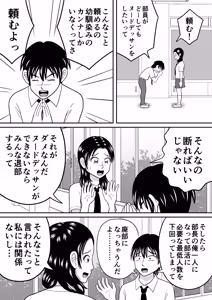 Page 3 of Joshi o Nude Dessan - preview thumbnail