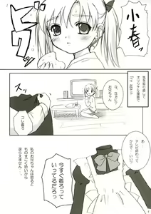 Page 8 of Cowaremono #3 - preview thumbnail