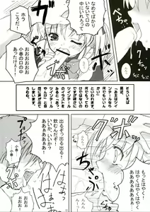 Page 10 of Cowaremono #3 - preview thumbnail