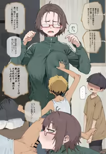 Page 2 of エロオタク - preview thumbnail