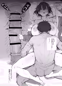 Page 23 of エロオタク - preview thumbnail