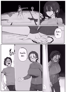 Page 61 of エロオタク - preview thumbnail