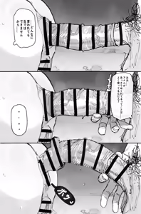 Page 10 of エロオタク - preview thumbnail