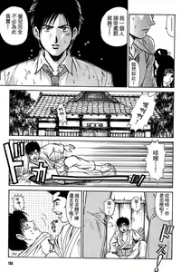 Page 102 of Kuno 21 Hotaru | 密警女忍者 - preview thumbnail