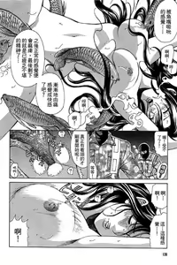 Page 117 of Kuno 21 Hotaru | 密警女忍者 - preview thumbnail