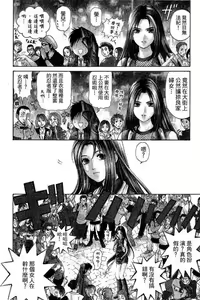 Page 137 of Kuno 21 Hotaru | 密警女忍者 - preview thumbnail