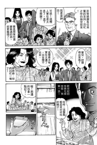 Page 167 of Kuno 21 Hotaru | 密警女忍者 - preview thumbnail