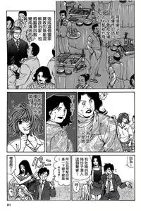Page 168 of Kuno 21 Hotaru | 密警女忍者 - preview thumbnail