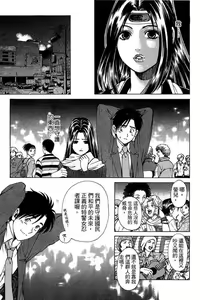 Page 176 of Kuno 21 Hotaru | 密警女忍者 - preview thumbnail