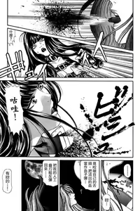 Page 202 of Kuno 21 Hotaru | 密警女忍者 - preview thumbnail