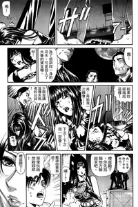 Page 204 of Kuno 21 Hotaru | 密警女忍者 - preview thumbnail