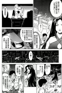 Page 23 of Kuno 21 Hotaru | 密警女忍者 - preview thumbnail