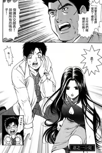 Page 29 of Kuno 21 Hotaru | 密警女忍者 - preview thumbnail