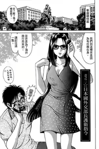Page 30 of Kuno 21 Hotaru | 密警女忍者 - preview thumbnail