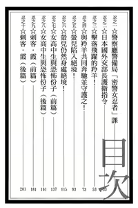 Page 3 of Kuno 21 Hotaru | 密警女忍者 - preview thumbnail