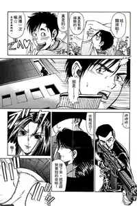 Page 34 of Kuno 21 Hotaru | 密警女忍者 - preview thumbnail