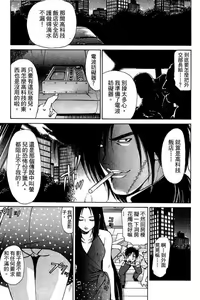 Page 38 of Kuno 21 Hotaru | 密警女忍者 - preview thumbnail