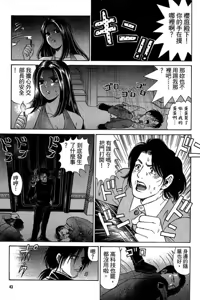 Page 40 of Kuno 21 Hotaru | 密警女忍者 - preview thumbnail