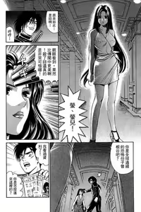 Page 41 of Kuno 21 Hotaru | 密警女忍者 - preview thumbnail