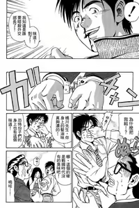 Page 47 of Kuno 21 Hotaru | 密警女忍者 - preview thumbnail