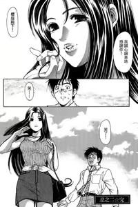 Page 49 of Kuno 21 Hotaru | 密警女忍者 - preview thumbnail