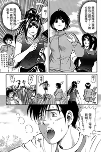 Page 54 of Kuno 21 Hotaru | 密警女忍者 - preview thumbnail