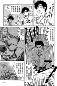 Page 56 of Kuno 21 Hotaru | 密警女忍者 - preview thumbnail