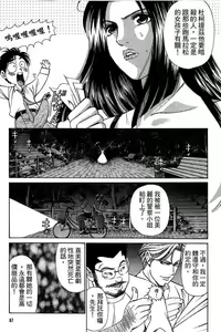 Page 64 of Kuno 21 Hotaru | 密警女忍者 - preview thumbnail