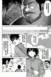 Page 65 of Kuno 21 Hotaru | 密警女忍者 - preview thumbnail