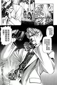 Page 68 of Kuno 21 Hotaru | 密警女忍者 - preview thumbnail