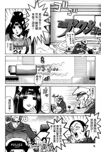 Page 73 of Kuno 21 Hotaru | 密警女忍者 - preview thumbnail