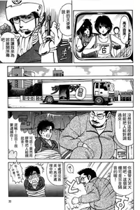 Page 74 of Kuno 21 Hotaru | 密警女忍者 - preview thumbnail
