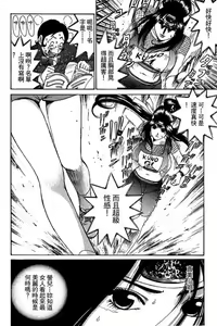 Page 77 of Kuno 21 Hotaru | 密警女忍者 - preview thumbnail