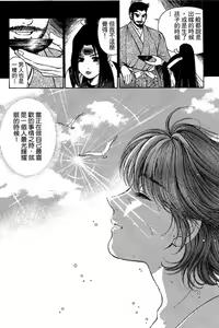 Page 78 of Kuno 21 Hotaru | 密警女忍者 - preview thumbnail
