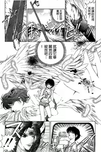 Page 80 of Kuno 21 Hotaru | 密警女忍者 - preview thumbnail