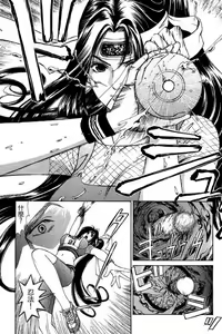 Page 81 of Kuno 21 Hotaru | 密警女忍者 - preview thumbnail