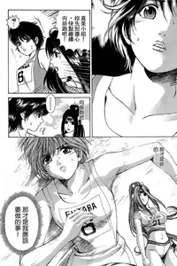 Page 83 of Kuno 21 Hotaru | 密警女忍者 - preview thumbnail