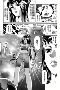 Page 84 of Kuno 21 Hotaru | 密警女忍者 - preview thumbnail