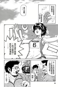 Page 85 of Kuno 21 Hotaru | 密警女忍者 - preview thumbnail