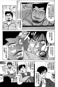 Page 86 of Kuno 21 Hotaru | 密警女忍者 - preview thumbnail