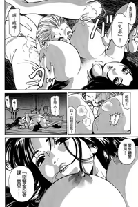 Page 9 of Kuno 21 Hotaru | 密警女忍者 - preview thumbnail