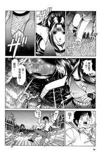 Page 91 of Kuno 21 Hotaru | 密警女忍者 - preview thumbnail