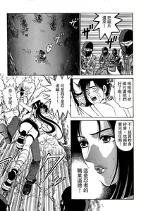 Page 92 of Kuno 21 Hotaru | 密警女忍者 - preview thumbnail