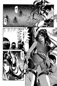 Page 93 of Kuno 21 Hotaru | 密警女忍者 - preview thumbnail
