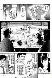 Page 10 of Kuno 21 Hotaru | 密警女忍者 - preview thumbnail