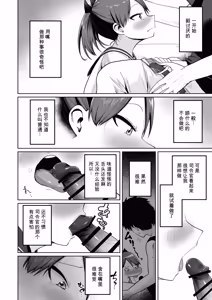 Page 4 of Shikinami Oral Complex - preview thumbnail