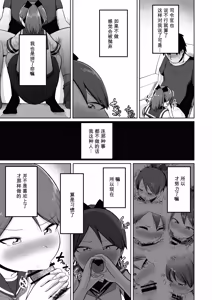 Page 5 of Shikinami Oral Complex - preview thumbnail
