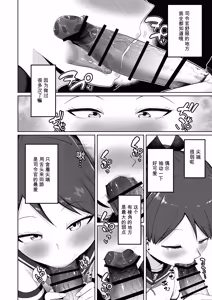 Page 8 of Shikinami Oral Complex - preview thumbnail